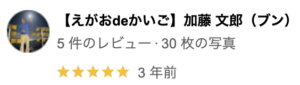 マーキー塗装の良い口コミ・評判